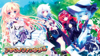 【PC/ADV/生肉】フツウノファンタジー/普通的幻想 【度盘/2.02GB】