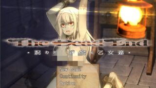 【RPG/PC/汉化】死亡终末 不死迷宫和少女们 V2.01 APPEND版【度盘/4.9G】