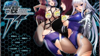 【拔作ADV/汉化/动态CG】钢壳之爱~潜在意识中的雌豚刻印汉化版+全CG包【PC/安卓模拟】【1.3G】