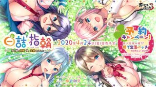 【GAL/生肉】【补】白詰指輪 〜四つ娘の花嫁 俺、全員選びました〜【2.3G/度盘】