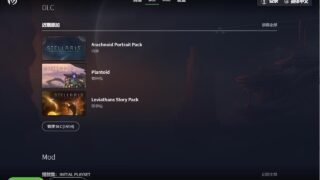 【SLG/PC】群星2.7.2+mod【20G】