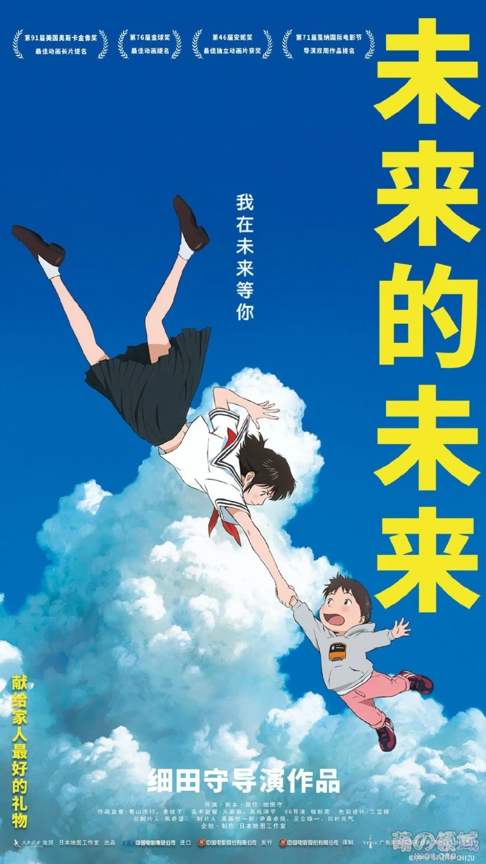 细田守动画电影《未来的未来》确定引进,中文海报公开 ACG综合 - IMOE.ORG 细田守动画电影《未来的未来》确定引进,中文海报公开- 萌の领域