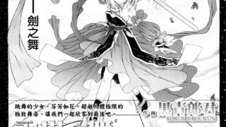 【本子/汉化/合集】黑青郎君永世系列整理【度盘/103M】