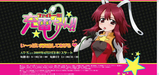 【番剧/无修正/1080P】魔力充电娘(1-12集+ova) — 第 2 张 【番剧/无修正/1080P】魔力充电娘(1-12集+ova) — 第 2 张