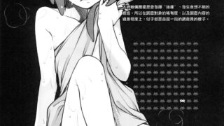 【本子】宙子の旅 5 彼方の旅 II[漢化組漢化組]【61.9MB / 度盘】