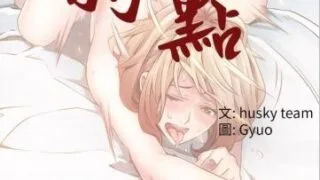 【韩漫】弱点1-80话（更新中）【度盘云/446M】