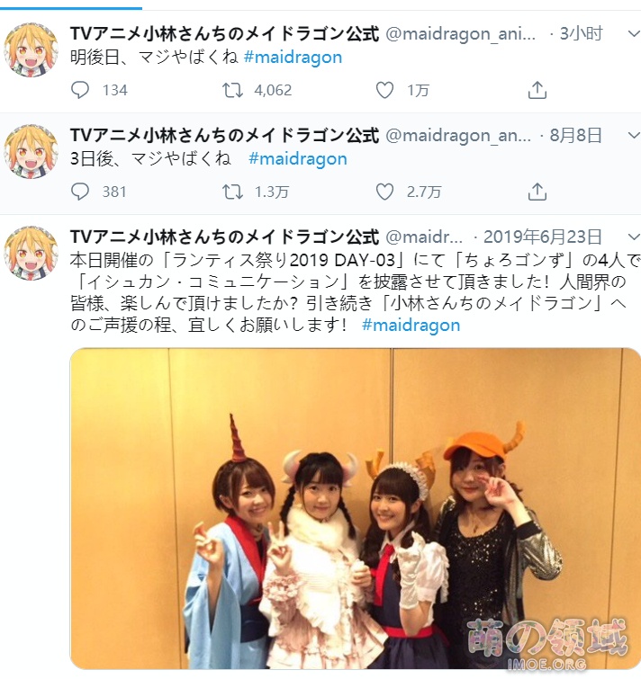 京阿尼,复活!!《小林家的龙女仆》第二季2021年播出 ACG综合 八卦杂谈 - IMOE.ORG 京阿尼,复活!!《小林家的龙女仆》第二季2021年播出- 萌の领域
