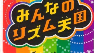 【PC游戏/海豚模拟器/wii版】节奏天国/Rhythm Tengoku リズム天国（猫星汉化版）【度盘/469MB】