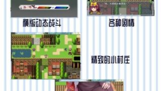 【RPG】魔女秘药ver0.657官方中文版+语音包【度盘/651MB】