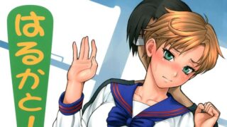 【本子】[流弾屋 (BANG-YOU)] はるかと! (美少女戦士セーラームーン)【磁力】
