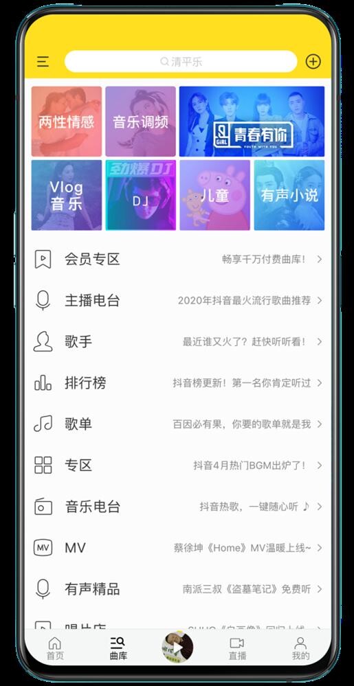 【软件推荐】酷我爆破版(PC/安卓) — 第 3 张 【软件推荐】酷我爆破版(PC/安卓) — 第 3 张