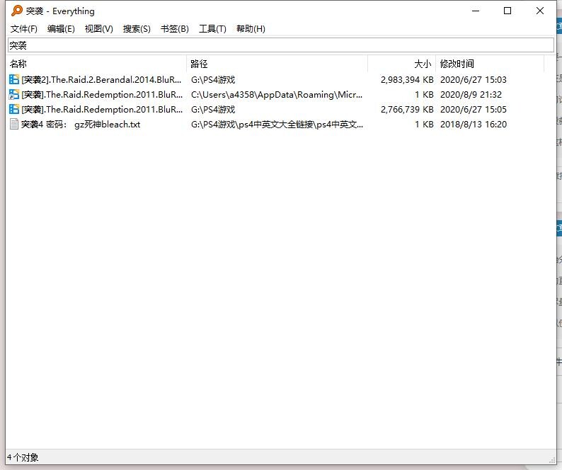 【PC神器】Everything本地极速搜索,再也不用担心找不到文件了 — 第 3 张 【PC神器】Everything本地极速搜索,再也不用担心找不到文件了 — 第 3 张