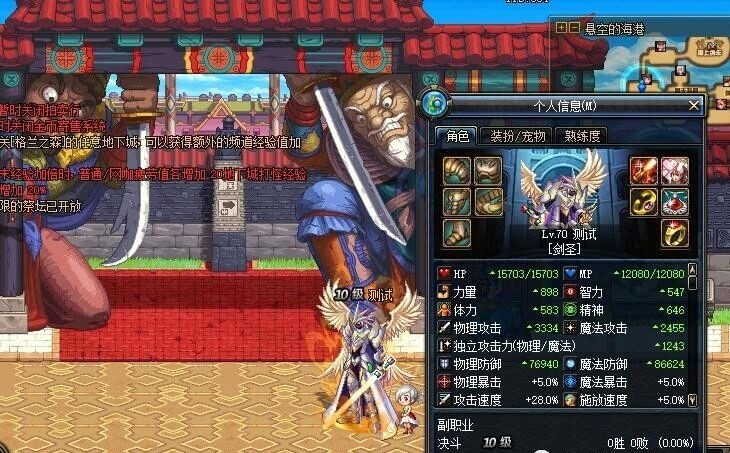 【PC/单机】DNF怀旧70版本【6.95G】 — 第 2 张 【PC/单机】DNF怀旧70版本【6.95G】 — 第 2 张