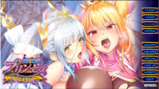 【AVG/PC】絶対服従プリンセス ～姫辱革命録～【度盘/生肉/1.05G】