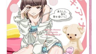 【里番】第6期 孔中窥见真理之貌【度盘/秒传/628MB】