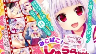 【2D/全动态CV】[夜桜字幕组][161203][survive]みこぱこ!しゅららちゃん もふもふロリ巫女とのイチャラブセックスライフ【磁力】