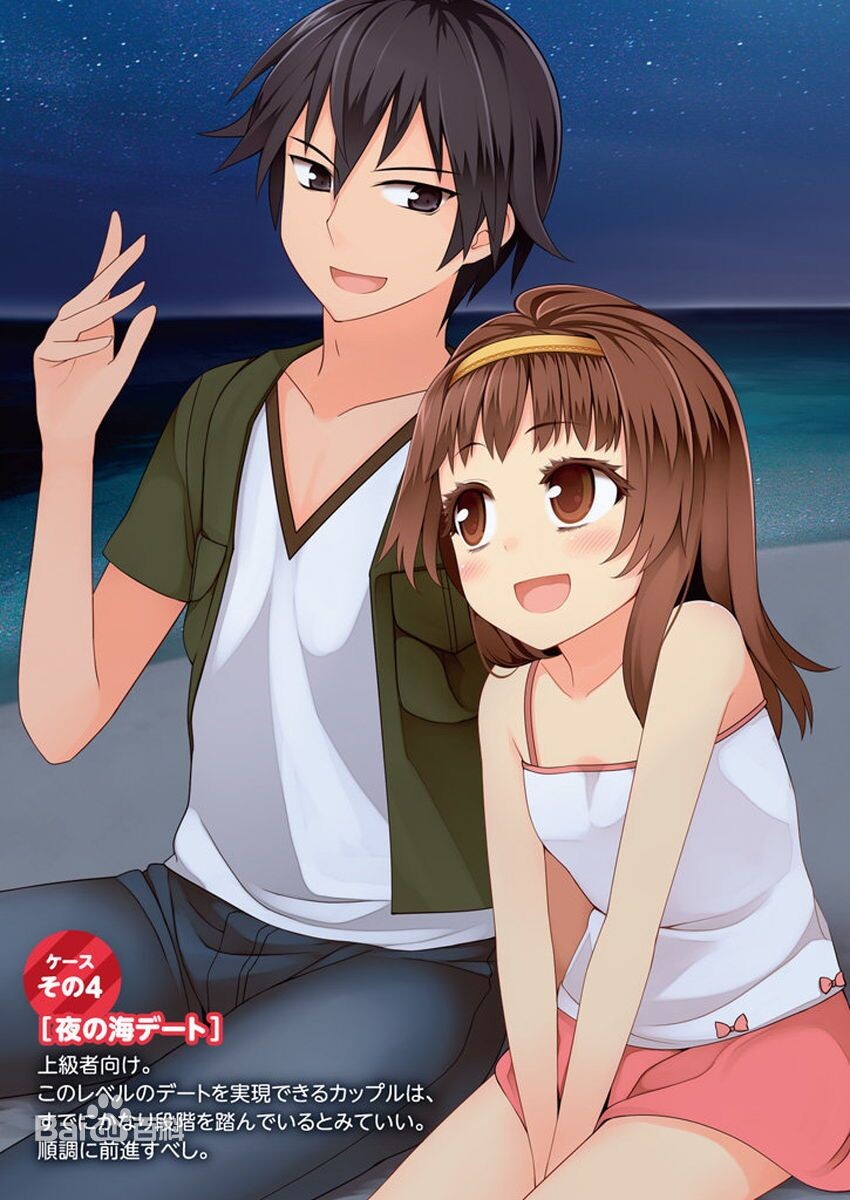 【轻小说/连载】就算是哥哥有爱就没有问题了,对吧!!【度盘/EPUB】 — 第 5 张 【轻小说/连载】就算是哥哥有爱就没有问题了,对吧!!【度盘/EPUB】 — 第 5 张