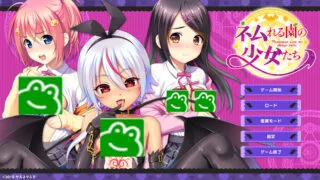 【GAL/生硬/PC】ネムれる園の少女たち + 全CG存档【度盘/1.7G】