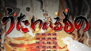 【ADV/SRPG/汉化】传颂之物(Utawarerumono)【网盘/2.01GB】