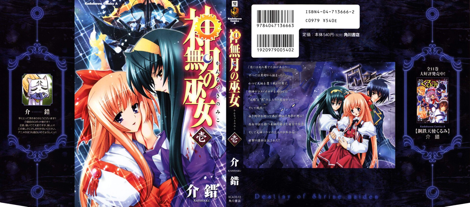 【漫画】神无月的巫女【212MB/度盘】 — 第 1 张 【漫画】神无月的巫女【212MB/度盘】 — 第 1 张