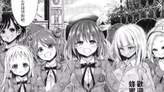 【本子】ハーレム女学院体験入学蜂蜜後宮女學院【度盘/110MB】