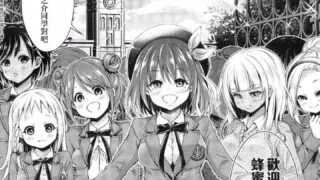 【本子】ハーレム女学院体験入学蜂蜜後宮女學院【度盘/110MB】