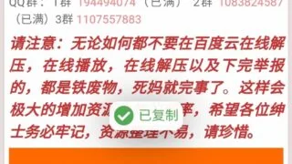 【技术教程】下载资源退回主页问题解决（傻瓜看了都会）