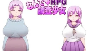 【RPG】调查少女RPG 汉化版