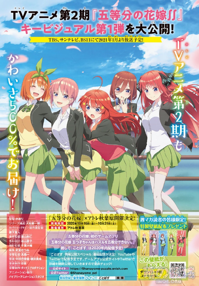 《FATE HF》第8周入场者特典,《我们无法一起学习 》漫画第19卷封面公开 ACG综合 - IMOE.ORG 《FATE HF》第8周入场者特典,《我们无法一起学习 》漫画第19卷封面公开- 萌の领域