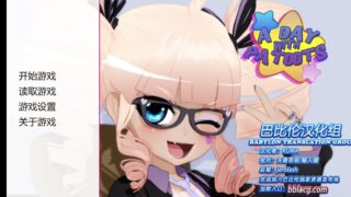 【3D/安卓】和兔兔子的一天【度盘/969MB】