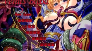 【PC/SLG】《聖女之血》VenusBlood (初回版) 繁體中文版