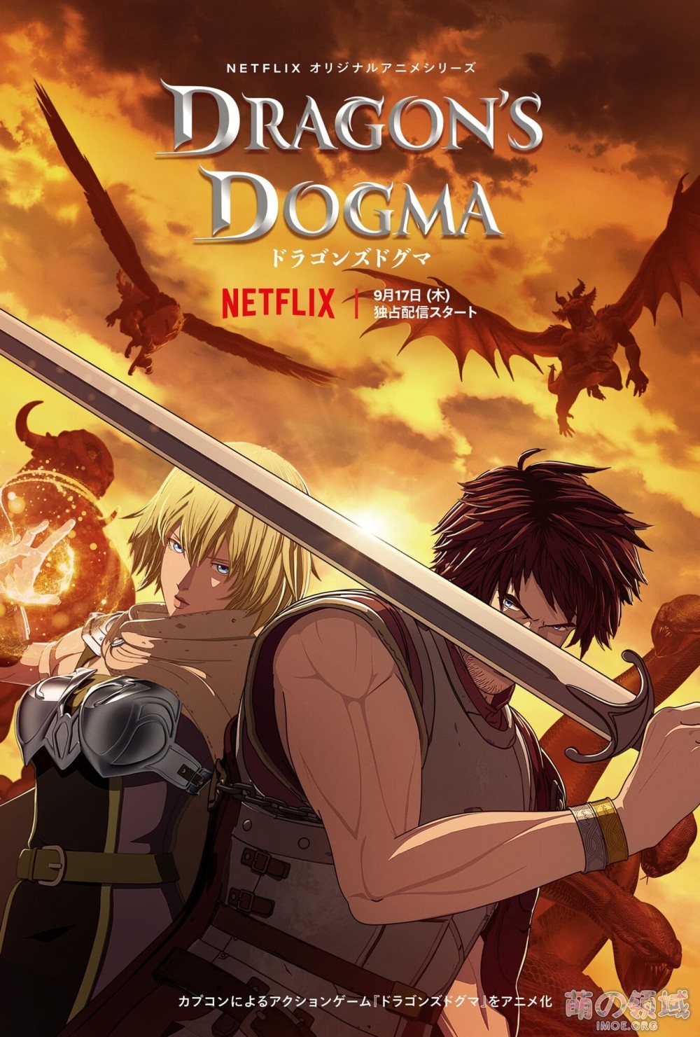 Netflix动画《龙之信条》日语配音版PV&角色PV公开,9月17日上线 ACG综合 - IMOE.ORG Netflix动画《龙之信条》日语配音版PV&角色PV公开,9月17日上线- 萌の领域
