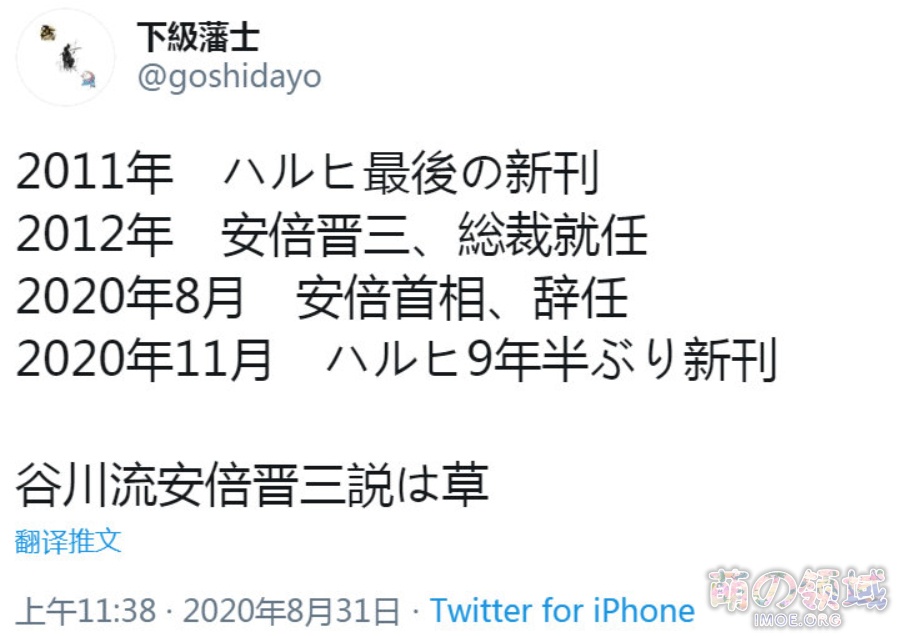 9年半了!《凉宫春日》系列新作《凉宫春日的直观》11月25日发售 ACG综合 八卦杂谈 - IMOE.ORG 9年半了!《凉宫春日》系列新作《凉宫春日的直观》11月25日发售- 萌の领域