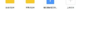 【技术教程】安卓/苹果ONS/KRKR模拟器教程