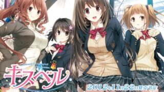 【ADV】kissbell【生肉镜像/迅雷+度盘双链接/2.9G】