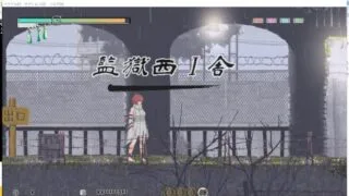 【大型ACT/拘束/全动态】无垢少女. ~ 無垢少女. DL完整正式版【800M/新作/全CV】