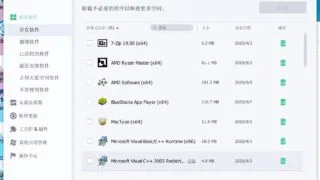 【软件推荐】IObit Uninstaller Pro v13.1.0.3 便携单文件