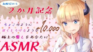 【ASMR】hololive二期生 癒月ちょこ 巧可老师 油管生放送纪念回（然而并不全）合辑 【度盘/1.8GB】