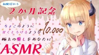 【ASMR】hololive二期生 癒月ちょこ 巧可老师 油管生放送纪念回（然而并不全）合辑 【度盘/1.8GB】