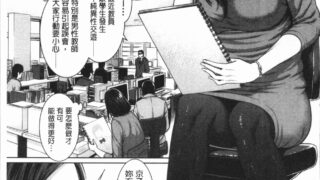 【单行本】女教師は性欲を抑えられない【487M/度盘】
