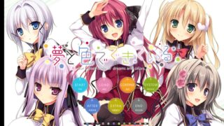 【KRKR/ADV】由梦想和颜色来构成[度盘/1.54GB]