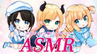 【ASMR】HoloLive 癒月ちょこ 巧可老师与社内三人联动回生放送录播合辑【度盘/585MB】