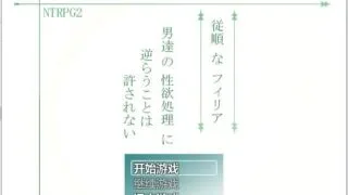 【RPG/汉化/超NTR/全像素风】NTRPG2【度盘/160.15MB】