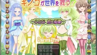 【RPG】蘑菇拯救世界！？扶她公主的忧虑【614MB】