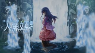【ADV/PC/KRKR】青梅竹马是人鱼姬？【度盘/1.57G】
