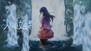 【ADV/PC/KRKR】青梅竹马是人鱼姬？【度盘/1.57G】