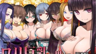 【RPG】巨汝罗莉村：ロリ炬汝の里にて 汉化公测版【350M/度盘】