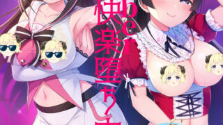 【本子】[全彩/黑白]2部Vtuber的同人本子 人物包括修女克○雅　○愛等等 熟肉【度盘/35.7MB】