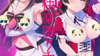 【本子】[全彩/黑白]2部Vtuber的同人本子 人物包括修女克○雅　○愛等等 熟肉【度盘/35.7MB】
