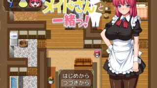 【养成SLG/汉化/全CV】和女仆的同居日常 V2云翻汉化作弊版+全CG【新汉化/500M】